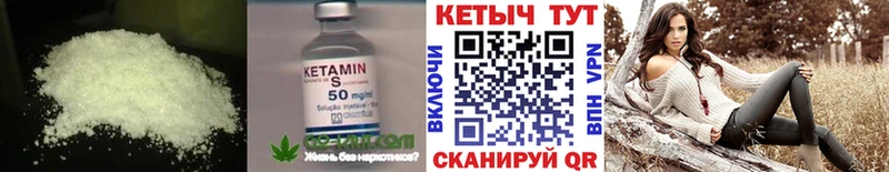 КЕТАМИН VHQ  Орёл 