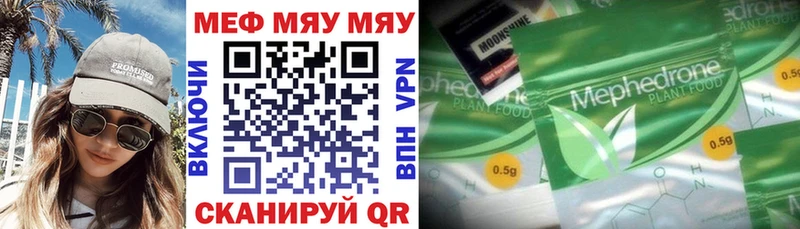 Меф кристаллы Орёл