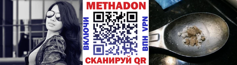 Метадон methadone  продажа наркотиков  kraken как зайти  Орёл 